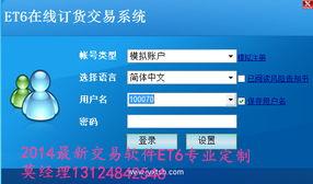 ET5交易軟件中的傳感器技術(shù)應(yīng)用與優(yōu)勢